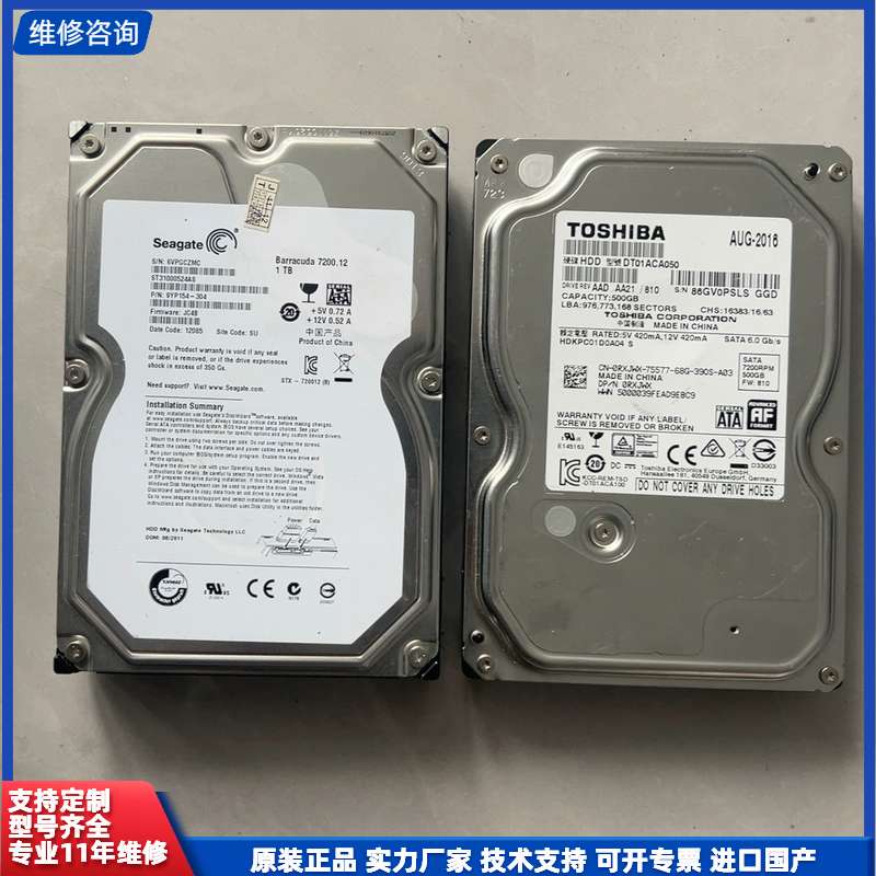请议价-3.5寸机械硬盘二块，希捷1TB、东芝500G、拆机件，成色图片