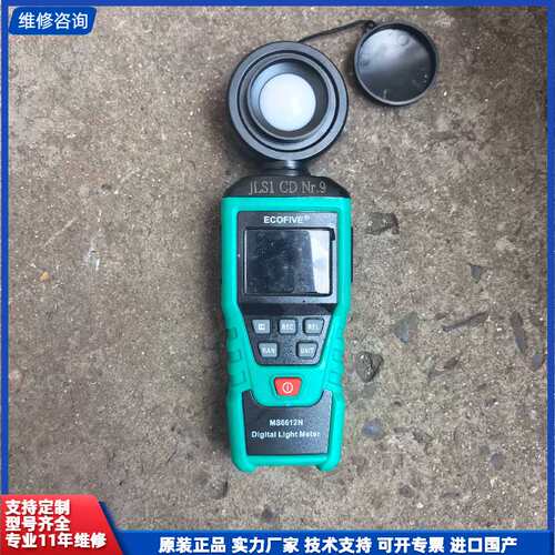 请议价-数字式照度计上海莱糜MS6612N照度仪，质量一年，原厂正品