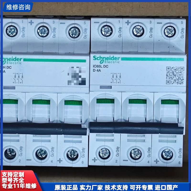 请议价-施耐德直流断路器 iC65H L