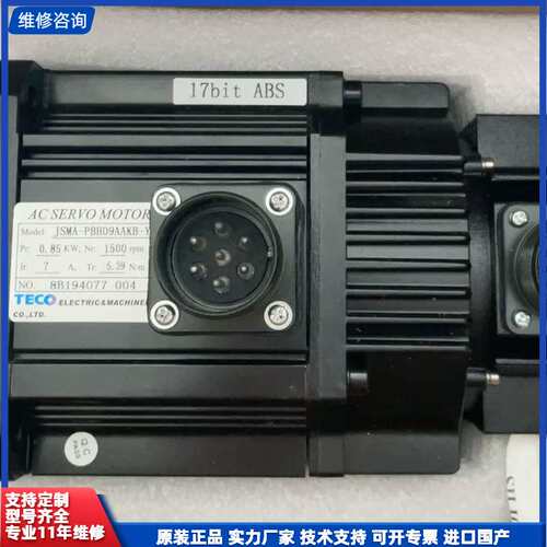 请议价-东元JSM-PBH09AAKB-Y，0.85KW带刹车伺服电
