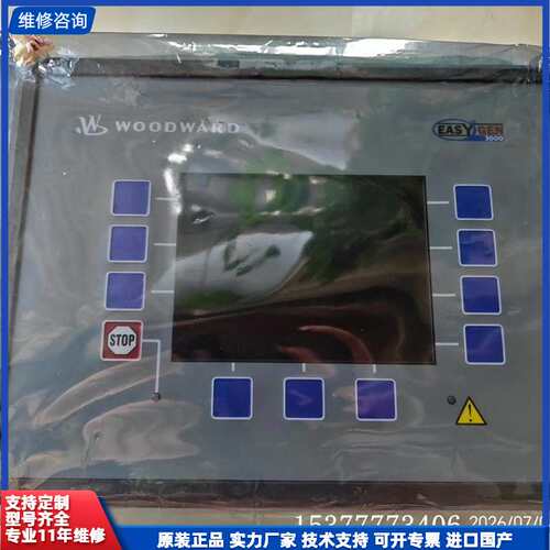 请议价-伍德沃德原装正品，型号EASYGEN-3200-5 8440