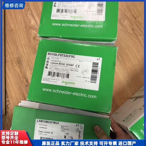 请议价-LXM16MU07M2X BCH2LF0733CF5C全新施