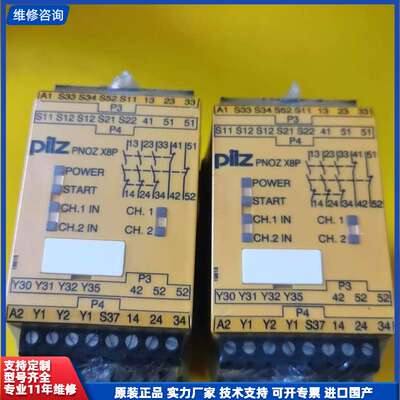 请议价-皮尔兹PNOZX8P 777760