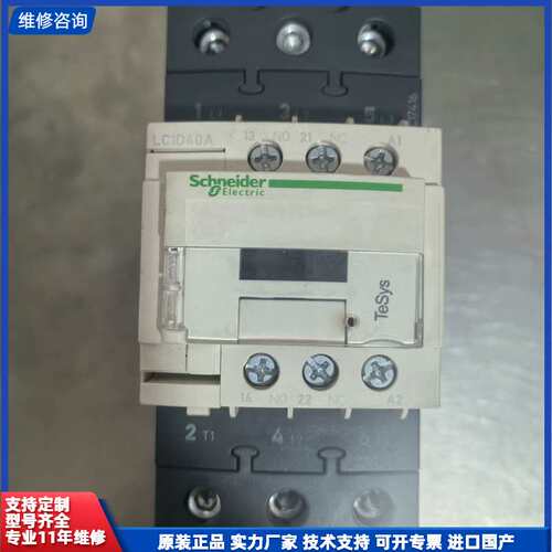 请议价-施耐德LC1D40A交流接触器TeSys系列，3P，额定电流