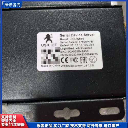 请议价-有人 串口服务器 型号:USR-W610 ，功能正常，实图