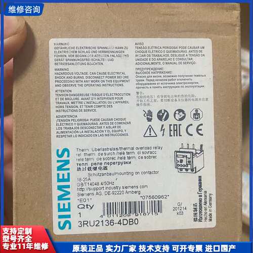 请议价-西门子SIRIUS热过载继电器 3RU2136-4DB0