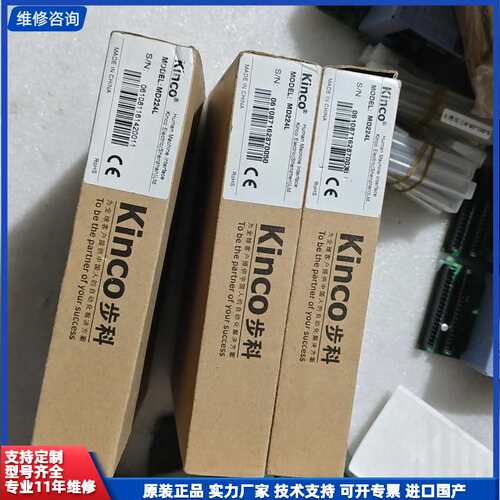 请议价-步科文本显示器，MD224L，全新原装正品剩1个，具体成色型