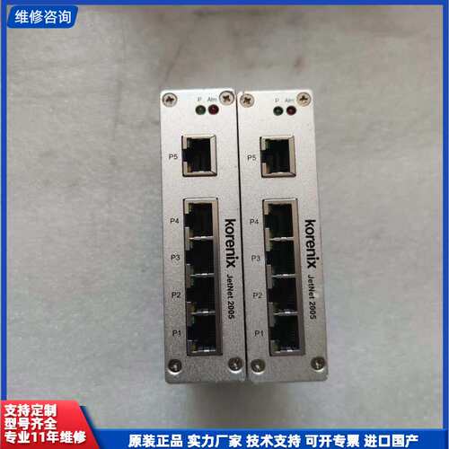 请议价-Korenix 科洛理思 JETNet 2005 实物拍摄功