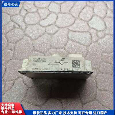 请议价-SKM800GA126D西门康IGBT模块，原装拆机，功能完