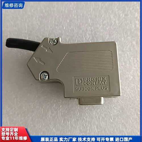 请议价-菲尼克斯SUBCON-PLUS-PROFIB/SC2总线连接