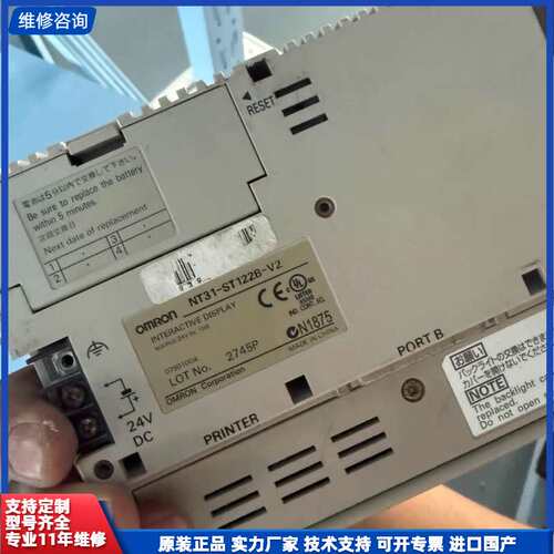 请议价-欧姆龙NT31-ST122B-V2触摸屏 拆机