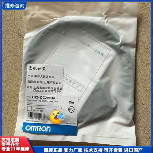 请议价-欧姆龙E32-DC200B4 原装正品。5个