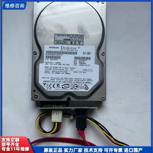 请议价-日立 Deskstar 7K160 系列，HDS721616