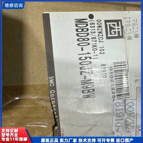 请议价-SMC全新原装MDBD80-150JZ-M9BW