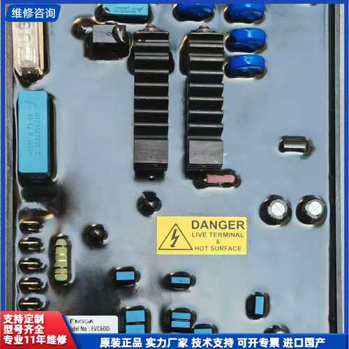 请议价-全新英格EVC600i发电机调压板，原装正品带原厂装，适用