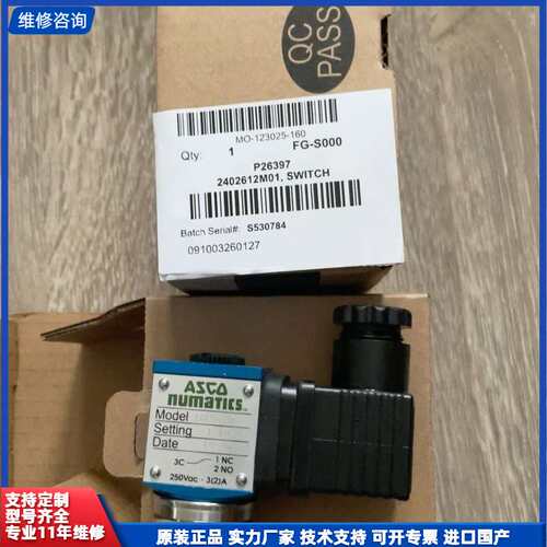 请议价-2402612M01 250V ASCO 电磁阀 全新正