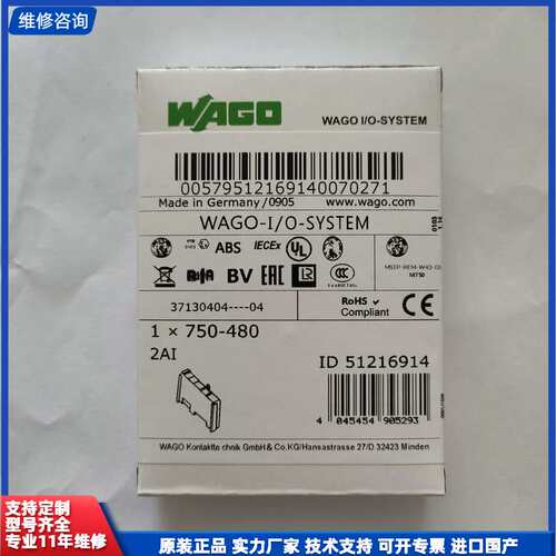 请议价-WAGO 万可模块 750-480，德国原装进口，2AI模拟