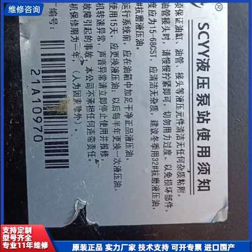 请议价-scyy液压泵站电机0.75KW.220的电，全新未使用库存