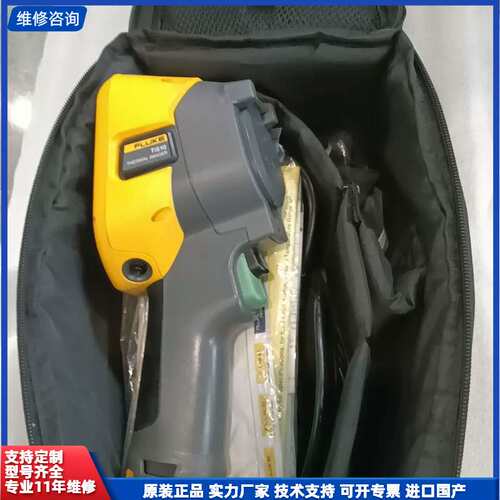 请议价-福禄克FLUKE TIS10+红外热像仪，几乎全新，外观很新
