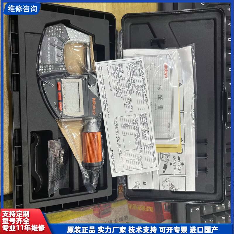 请议价-日本三丰数显千分尺293-140-40/0-25高速高精度测