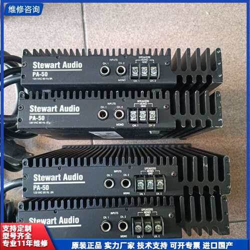 请议价-美国SteWart PA-50B专业功放，1U高度，美国电压