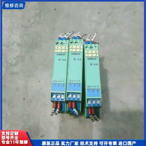 请议价-辰竹隔离式安全栅，gs5045-ex，成色不错，30元一个
