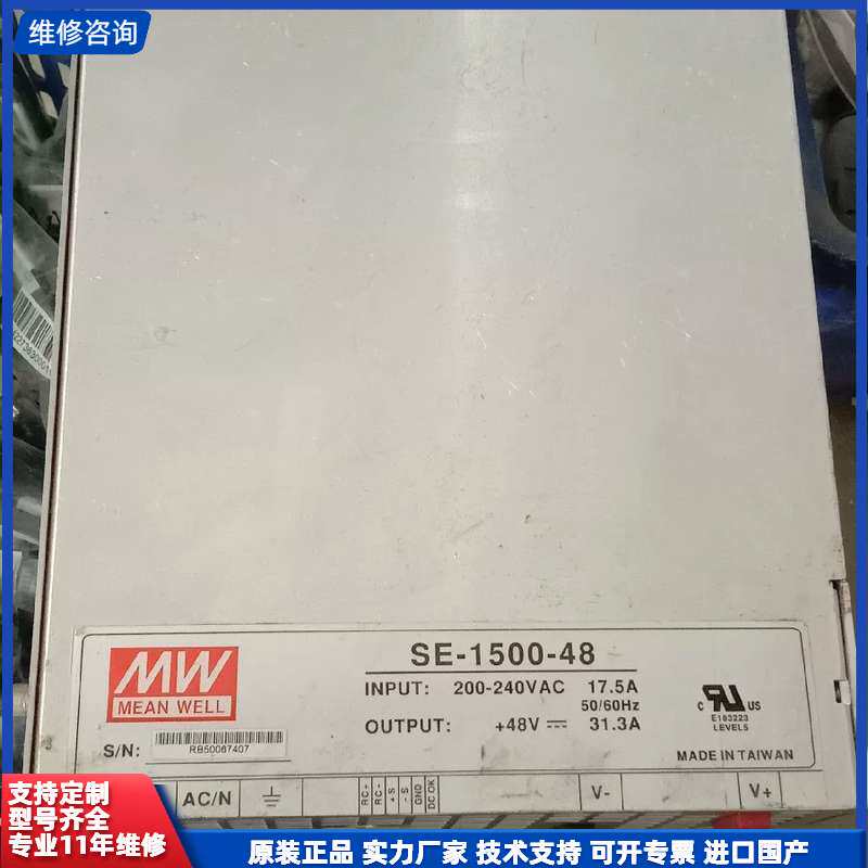 请议价-拆机台湾进口明纬开关电源SE-1000-48 大功率电源15