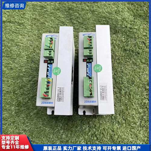 请议价-YAKO研控步进驱动器 2D68MH，拆机功能好，东西