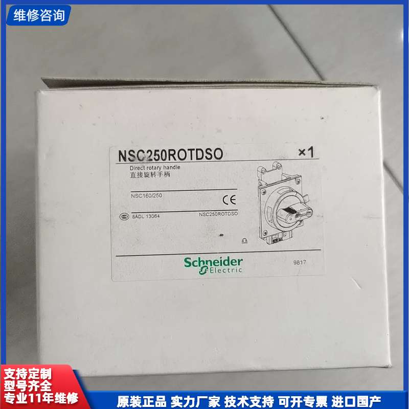 请议价-施耐德直接旋转手柄NSC250ROTDSO