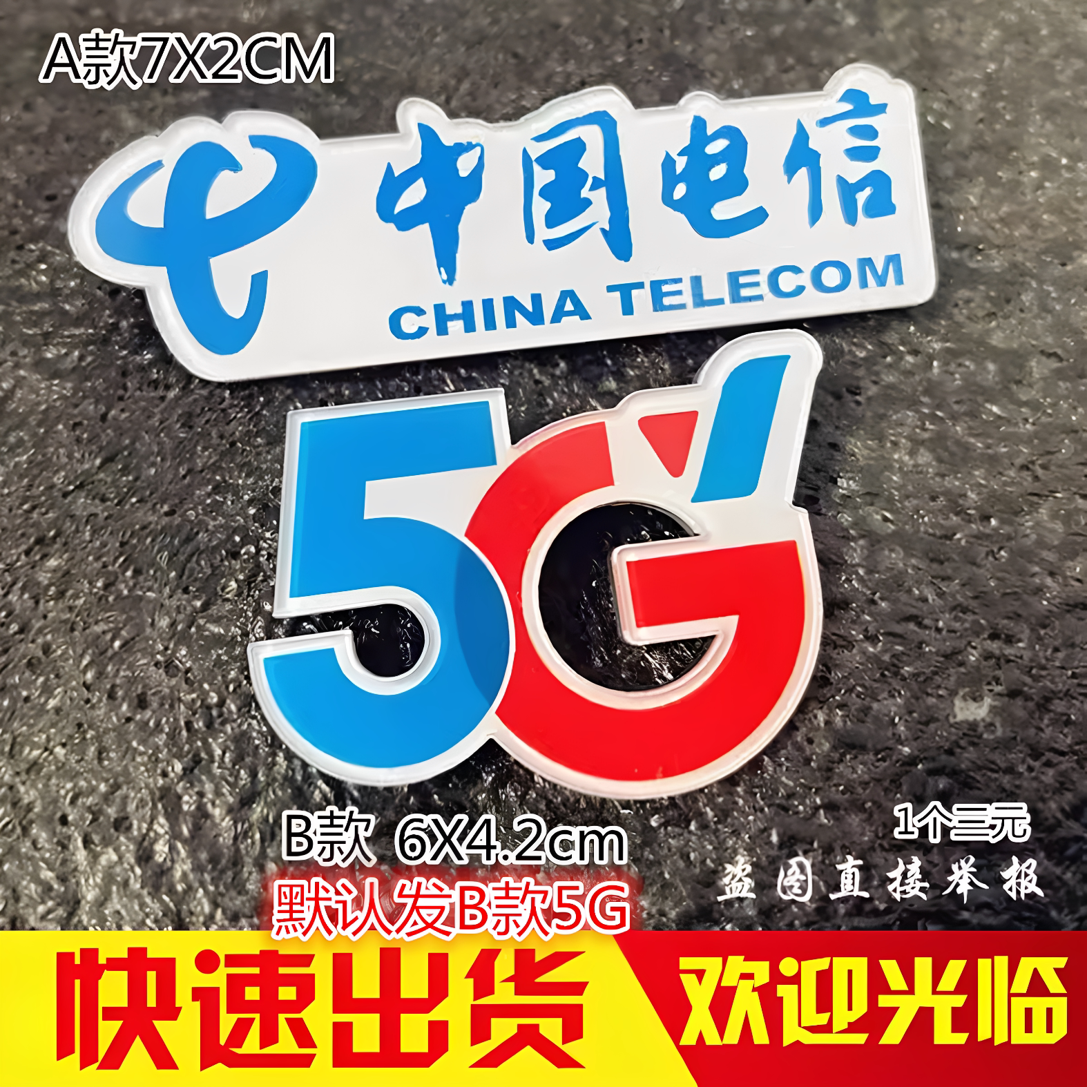 亚力克胸牌定做中国电信公司营业厅5G标识工牌店员别针徽章工作牌