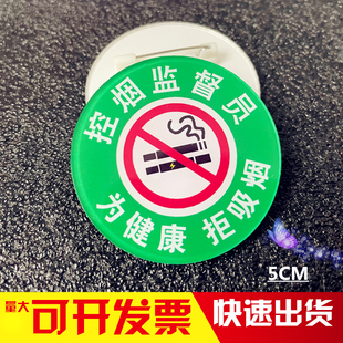亚克力胸牌定做新款禁烟监督员控烟劝导员绿色圆形别针徽章工作牌