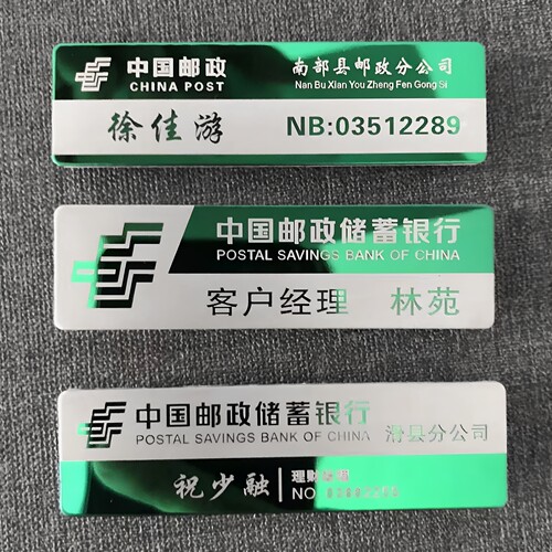 邮政银行胸牌定做工号牌柜员
