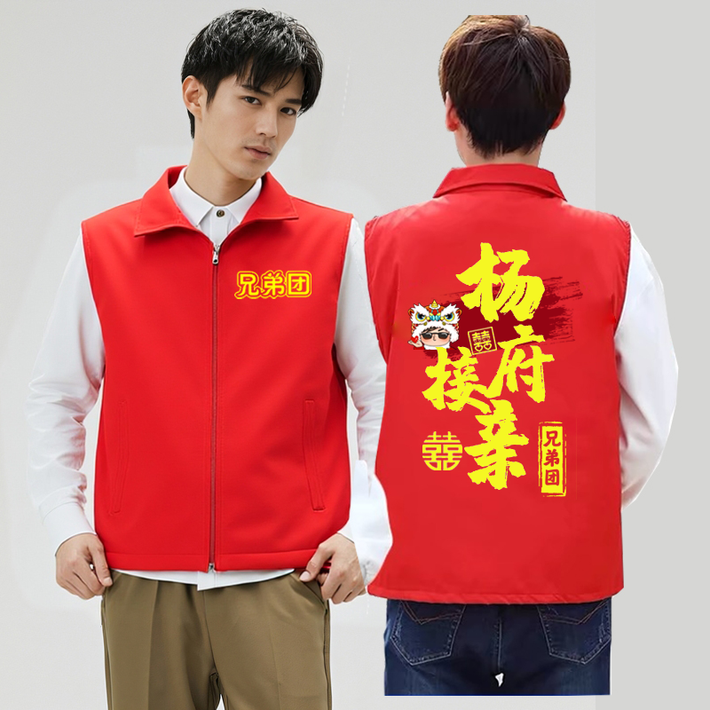 结婚兄弟团马甲伴郎迎亲背心衬衫