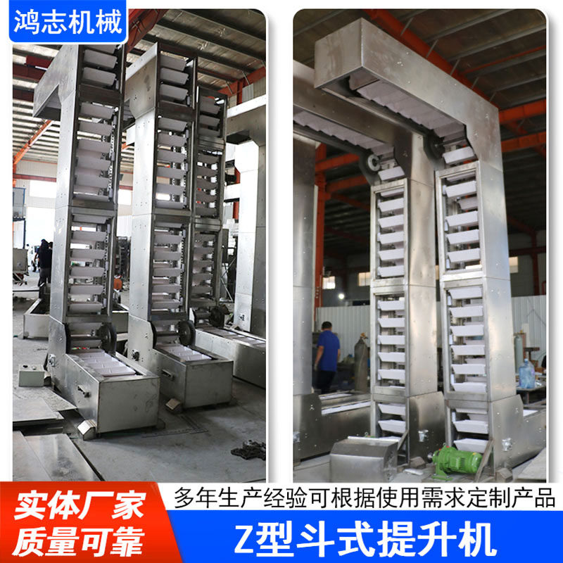 Z型斗式提升机 塑料颗粒粮食大米垂直上料机流水线斗式爬坡输送机