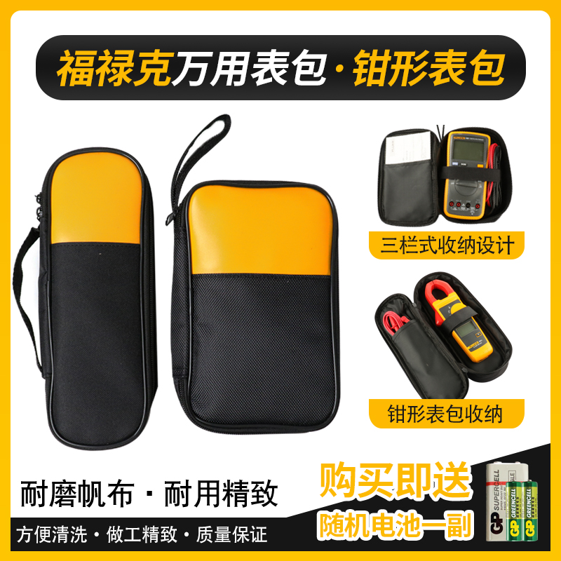 F15B+万用表F17BF101收纳仪表包适用FLUKE福禄克包表包帆布工具包