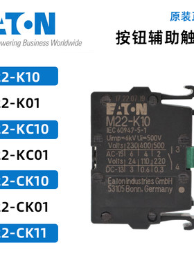 EATON伊顿穆勒触点模块原装正品