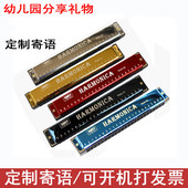 儿童十孔24口琴儿童乐器布鲁斯半音阶幼儿园初学者自宝宝专业定制