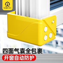 断桥铝窗户防撞角气囊护角防磕碰包角四面全包儿童保护套内开窗角