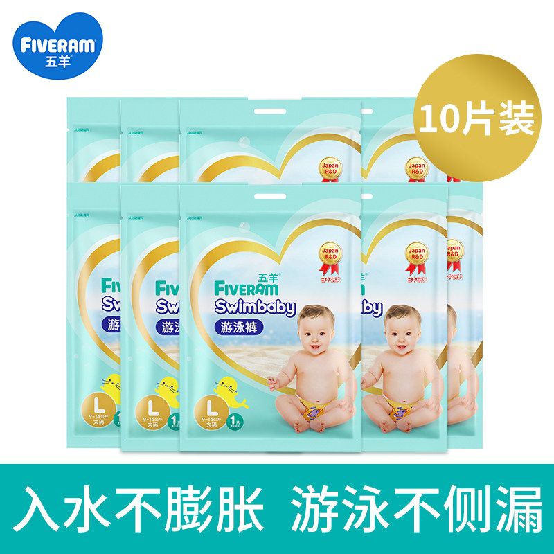 Wuyang baby Swimming Diapers men and women baby Pull pants Natatorium swimming trunks disposable baby diapersin the Baby diapers, Special care diaper, baby Swim diapers category - from Buy2taobao.com to provide professional Taobao agent buy service