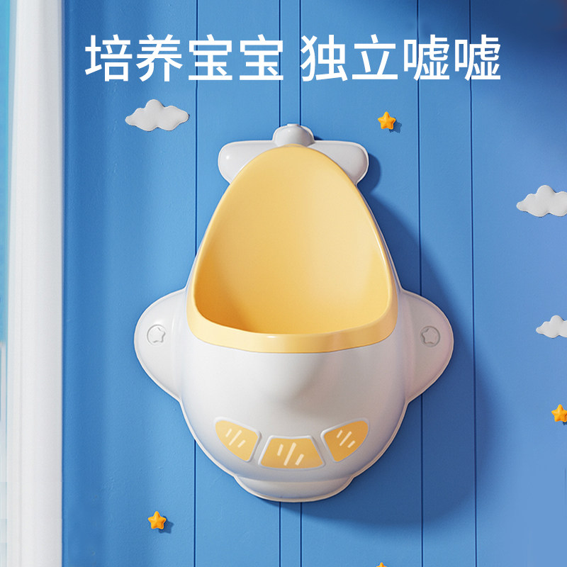 儿童小便器男宝宝尿便器站立便斗尿盆挂墙式便池尿壶男孩尿尿神器