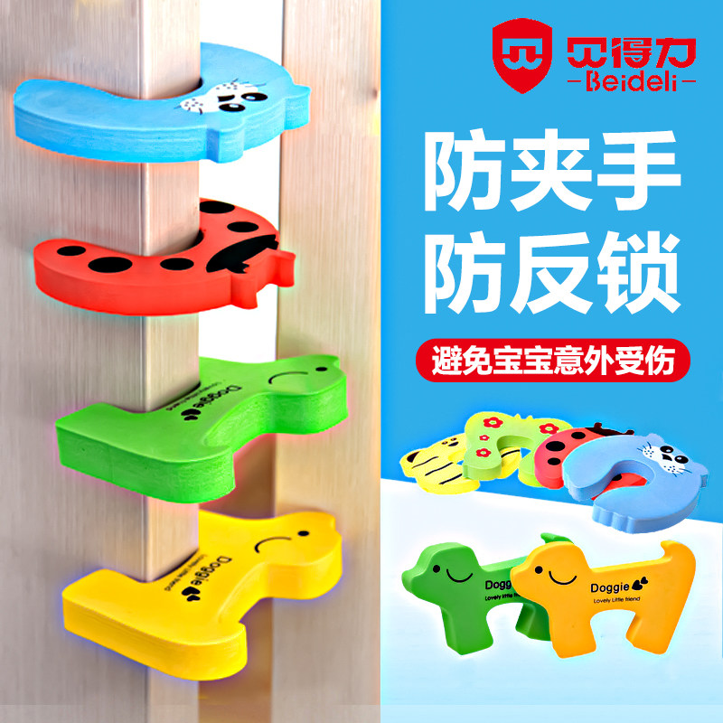 贝得力门卡门挡安全门卡宝宝门塞门夹儿童门缝防夹手门卡门阻关门|ruв категории подгузник/шампунь/вскармливать/тележка кроватью, столкновение/напомнить/безопасность/защита, 门卡 безопасности - от Buy2taobao.com для оказания профессиональной услуги покупки агента Taobao