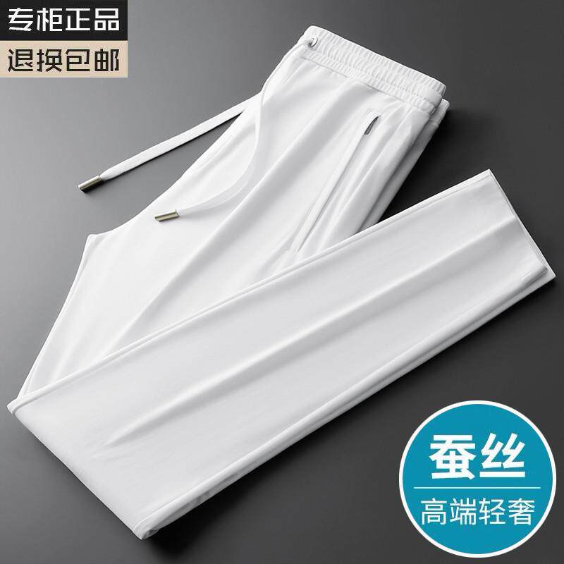 垂感桑蚕丝休闲裤男夏季薄款直筒宽松大码冰丝运动裤中年爸爸裤子