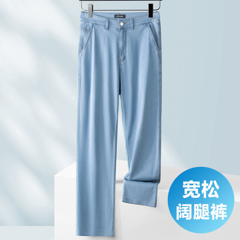 深裆高腰男士牛仔裤夏季薄款冰丝宽松阔腿裤中老年爸爸直筒休闲裤 - 男神LOVE衣馆出品