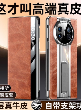 适用华为MateX5手机壳真皮新款折叠屏metaX3保护套智能视窗魅特叉5翻盖全包防摔metx3高端油蜡皮套男商务mt外