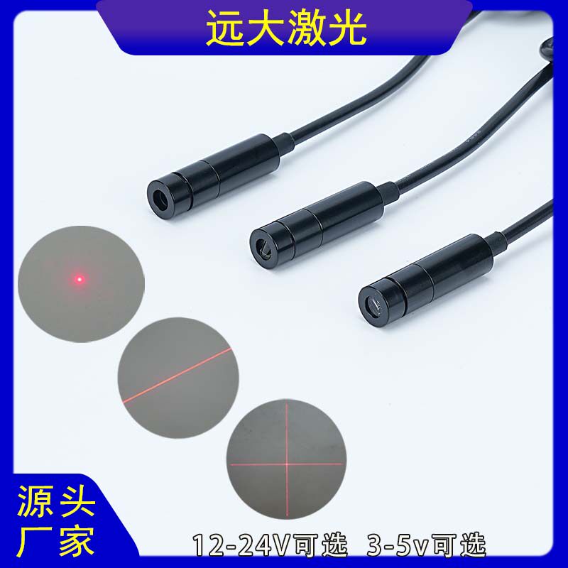 10mm直径12-24v激光定位灯