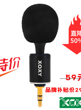 FX5声卡迷你麦克风XOX小话筒户外直播客所思手机声卡专用拇指麦