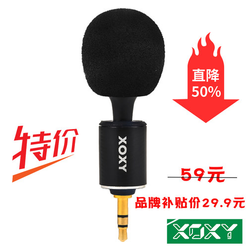 拇指麦迷你小话筒声卡专用