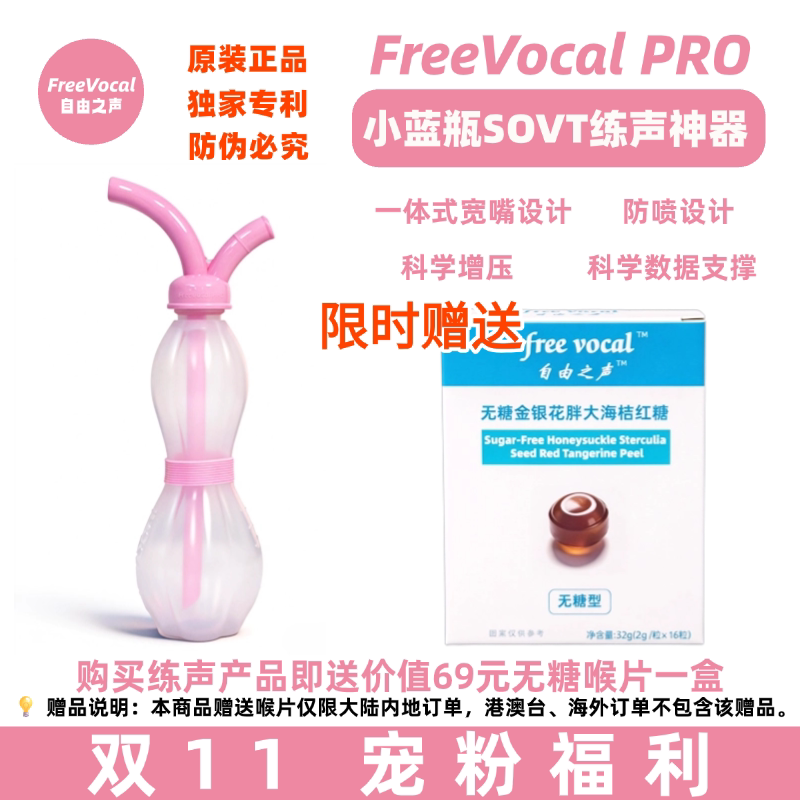 练声水瓶气息训练明星同款