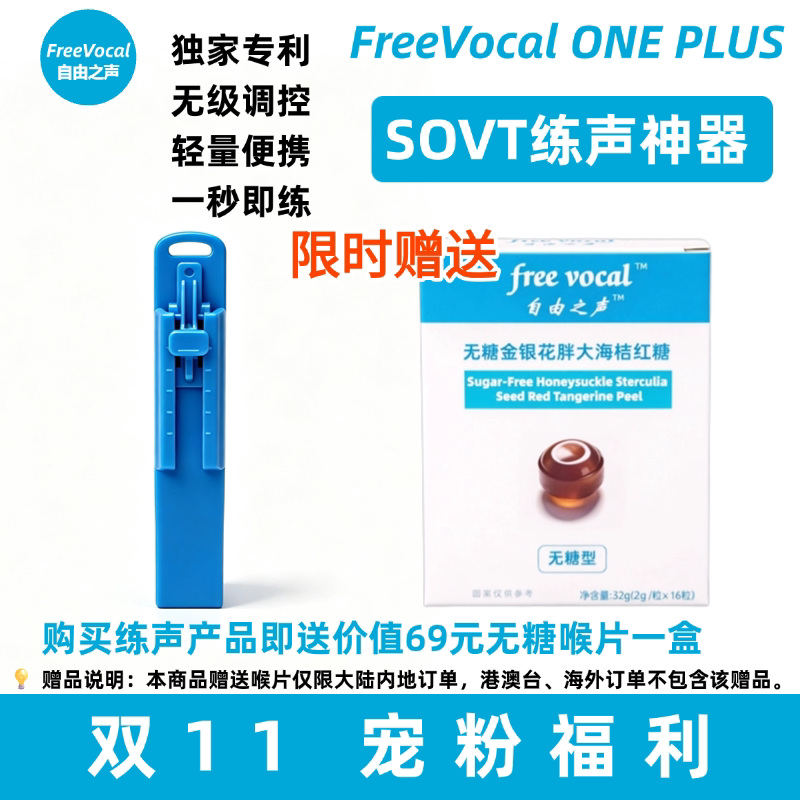 练声神器SOVT练声水壶气息训练