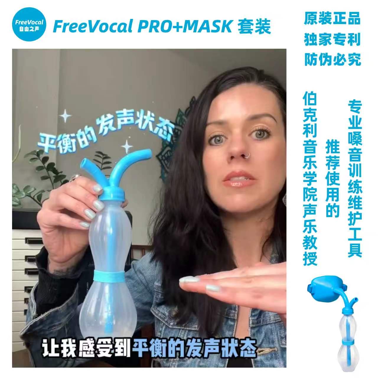练声水瓶唱歌面罩气息训练SOVT